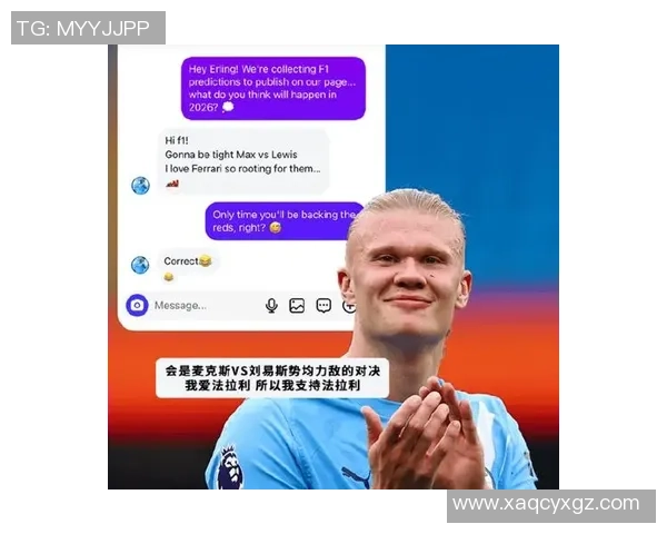 哈兰德社媒发声回应争议事件澄清立场并表达个人态度